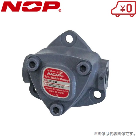 日本油絵の具 トロコイドポンプ TOP-10MA 揚水機単体 標準尺度回転させる リリーフ弁膜皆無/標準尺度パッキン(NBR)