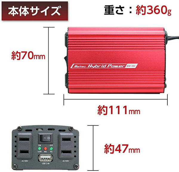 楽天市場 メルテック 静音 インバータ 24v 1w Siv 151 Usb カーチャージャー シガーソケット 車内 スマホ パソコン ｓ ｓ ｎ