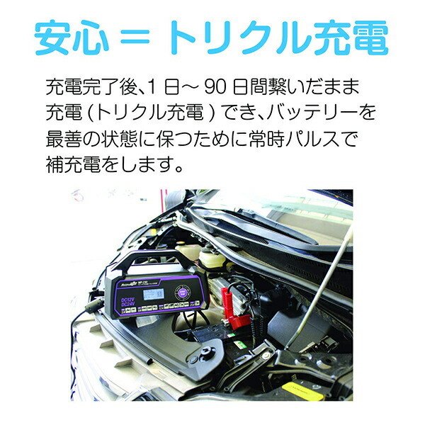 メルテック バッテリー充電器 車 12v 24v セレクト式自動パルス充電器 Mp 230 トリクル充電 バイク ミニバン 小型船舶 大型トラック 建設建機 Gm Iss車 Mavipconstrutora Com Br