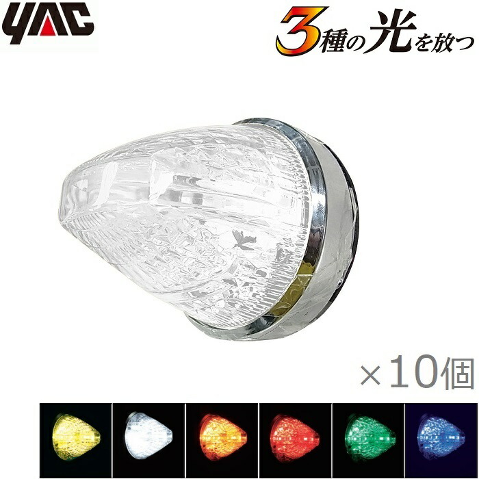 ファルコンマーカー6個 アートフレンドオンラインストア / 【YAC】《LED》ファルコン