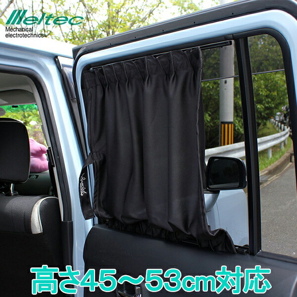 楽天市場 メルテック スタイリッシュ 車用 カーテン ストレッチタイプ 2枚セット Lサイズ C Sl 車中泊グッズ 日よけ 紫外線 キャンプ リア カーテン ｓ ｓ ｎ