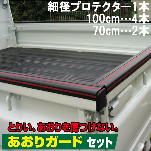 楽天市場】軽トラック 軽トラ 荷台マット 1400×2010mm 7mm厚 トラックマット ゴムマット ラバーマット : Ｓ．Ｓ．Ｎ