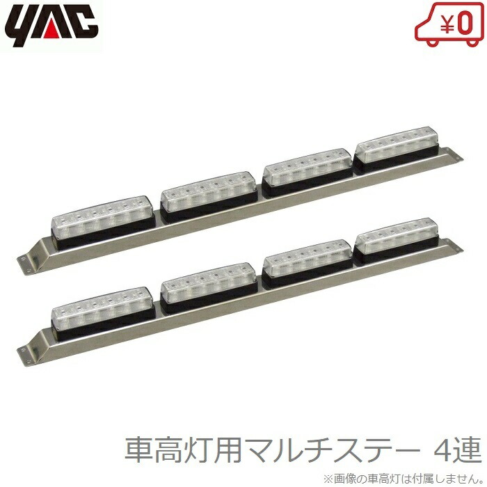 閃光マーカー20個 新品 ステー付き 槌屋ヤック 閃光ポイントマーカーΣ シグマ 全6色 : トラック用品