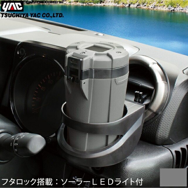 楽天市場】YAC 車 ゴミ箱 大容量 ドアポケットボトルダスト ZE85