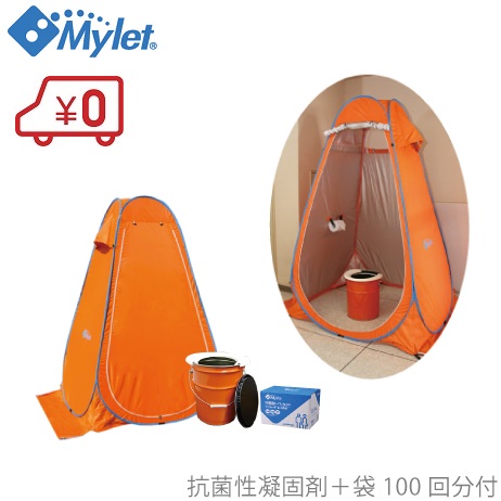 楽天市場】Mylet 簡易トイレテント レスキューテント 仮設トイレテント