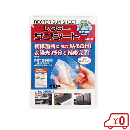 ユニテック Frp製補修シート サンシート Uv 600 10枚セット 補修テープ Frp プラスチック 車 船具 ガラス セラミック Eurotunebr Com Br