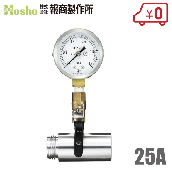 楽天市場】岩崎製作所 圧力測定器 30A 易操作性1号用 放水圧力測定器