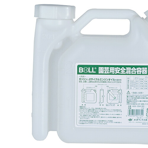 楽天市場 Boll 園芸用安全混合容器 2l Agx 2ga ノズル付 携行缶 ポリ容器 ポリタンク ｓ ｓ ｎ