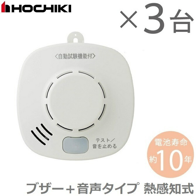 楽天市場】ニッタン 住宅用 火災報知器 煙式 4台セット KRL-1B ブザー＋音声タイプ 火災警報器 火災報知設備 煙感知器 火事 : Ｓ．Ｓ．Ｎ