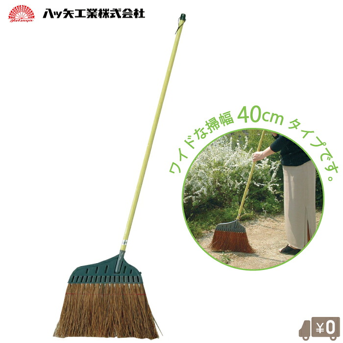 【楽天市場】八ッ矢工業 ワイド ほうき 長柄 135cm 屋外 庭 箒 現場 ロング 外ほうき 落ち葉 掃除 大きい 軽量 掃除道具 掃除用品 ...