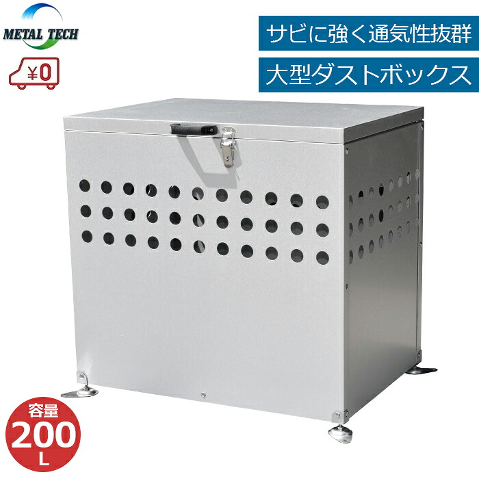 紙くずかご 室外 紙くずかご 砂ぼこりボックス席 上蓋付き添い人 大静電容量200L DST-700 今めかしい 大型 ゴミストッカー ダストストッカー アパルトマン 寄せあつめる住み処 束の間庫入れ