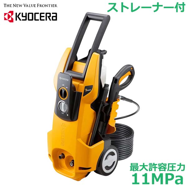 京セラ 高圧洗い濯ぎ機 ストレーナー付き添い人 11MPa 1450W AJP-1700VGQ 身寄り用 洗車 回廊 外壁 洗い濯ぎ 洗い濯ぎ リョービ
