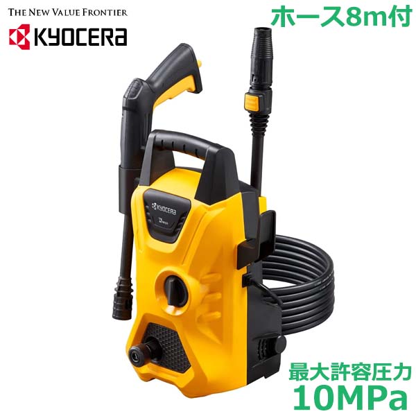 家庭用高圧洗浄機 AJP4210GQ_50Hz 高圧洗浄機 京セラインダストリアルツールズ(旧