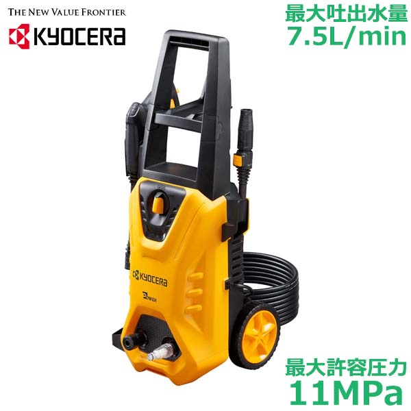 新品未使用/リョービ AJP-4170VGQ 高圧洗浄機/洗車から建物外壁まで