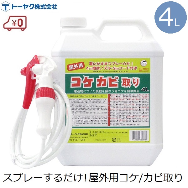 新着 S.S netザクサ液剤 除草剤 除草液 20L 希釈タイプ 散布 噴霧 畑