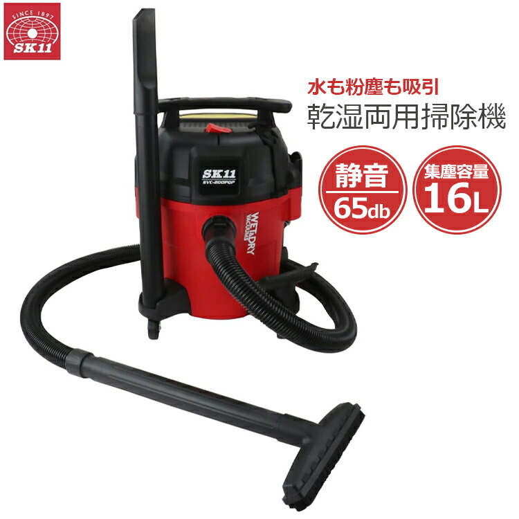 楽天市場】京セラ 業務用掃除機 乾湿両用 集塵機 小型 AVC1100 集じん