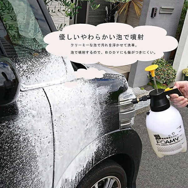 楽天市場 ダリヤ 蓄圧式 発泡 スプレー 1 5l Af 1500 洗車 フォームガン カーシャンプー 洗車用 噴霧器 ｓ ｓ ｎ