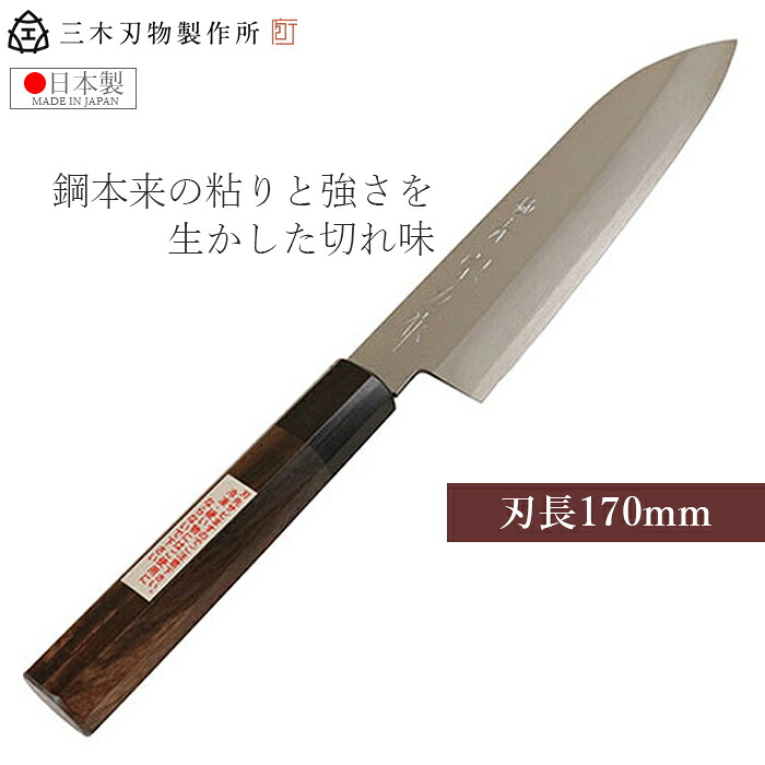三木刃物製作所 三徳包丁 包丁 日本製 刃長170mm 高級 極青宗友作 青紙S三層三徳 万能包丁 ナイフ 両刃 青紙スーパー 播州刃物 伝統工芸 UF171