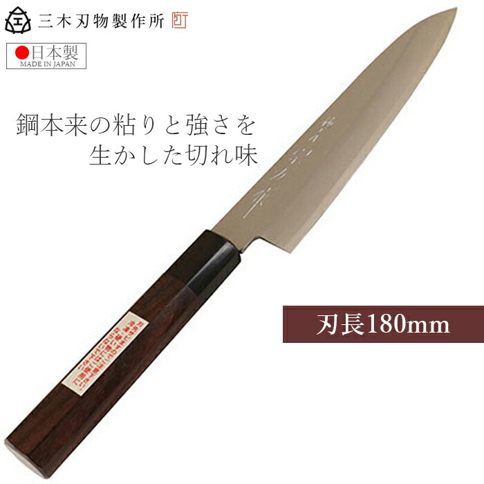 楽天市場】三木刃物製作所 三徳包丁 包丁 日本製 刃長170mm 高級 極青