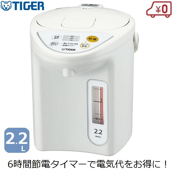 【楽天市場】タイガー 魔法瓶 マイコン 電動 ポット 3.0L ホワイト 白 
