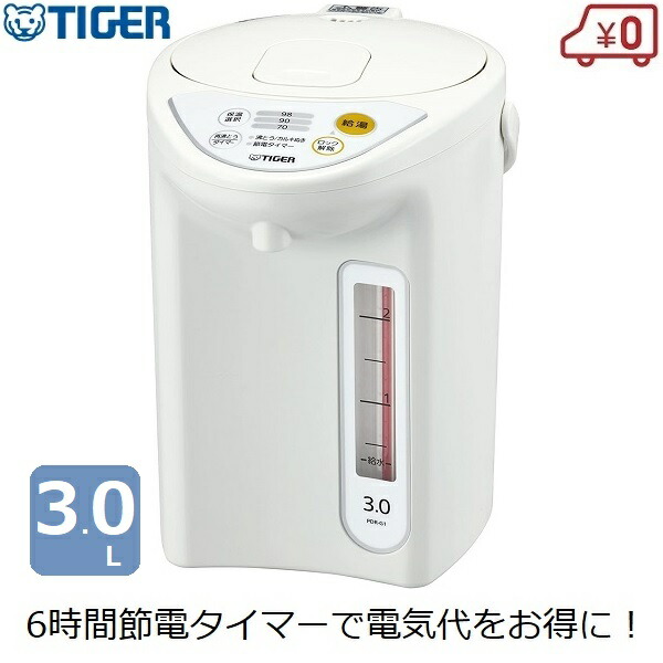楽天市場】タイガー 魔法瓶 マイコン 電動 ポット 4.0L ホワイト 白