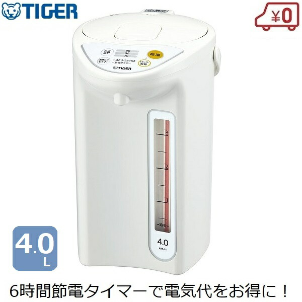 TIGER 電動ポット PDR-G301 W 71wBcYyPo+L._AC_SY200_QL15_.jpg