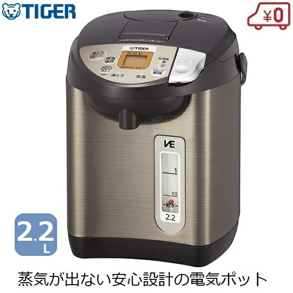 楽天市場 タイガー 魔法瓶 蒸気レスve 電気まほうびん 電気ポット 2 2l とく子さん ブラウン コードレス給湯 安全 節電 98 90 80 保温 空焚き防止 パッキン取り外し 清潔 Piw T ｓ ｓ ｎ