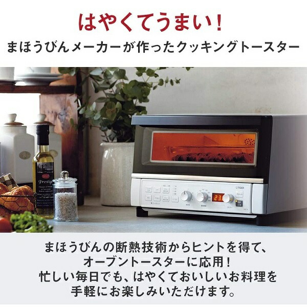 タイガー コンベクションオーブン トースター オーブントースター ワイドサイズ 庫内32 5cm ホワイト 高火力 無段階切り替え 深皿トレイ パンくずトレイ 取り外し お手入れ簡単 約35 33 23cm シンプル おしゃれ家電 Kat A130 Wm Robertjrstire Com