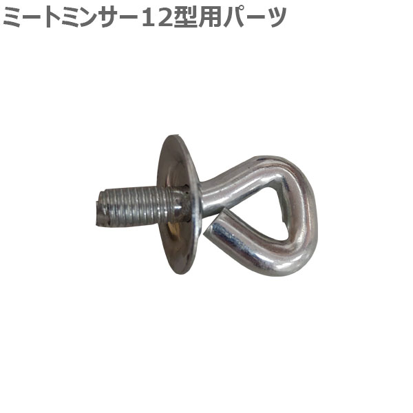 Bonny No.22 手動式ミンサー　ミンチ ボニー 手回し式 ミンサー No.22 (据付型／能力40kg/h) [ミート
