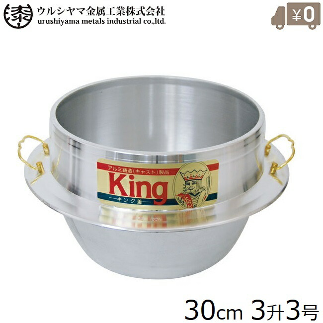 珍しい小ぶりな羽釜　23cm 骨董　鉄羽釜　蓋付き 楽天市場】ご飯鍋 釜炊き三昧 極 木製釜蓋セット 5合炊き