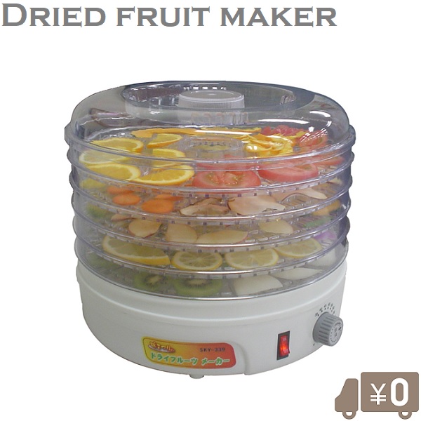 【新品】ドライフルーツメーカー dryfruitmaker3.jpg