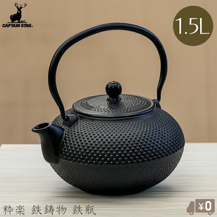 楽天市場】南部鉄器 急須鉄瓶 算玉アラレ柄 0.3リットル急須