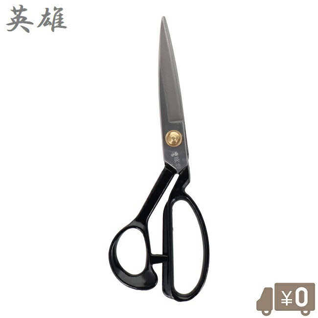 楽天市場】葛城山 布切鋏 布切一番 全鋼品 240mm AN-4 裁ちばさみ 裁縫