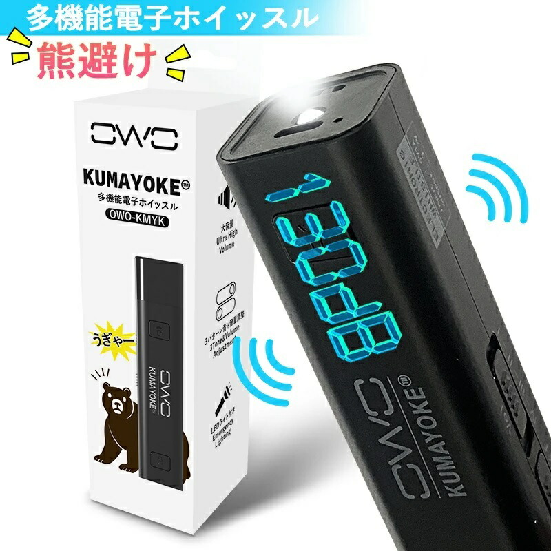 【楽天市場】電子ホイッスル 大音量 充電式 防水 熊よけ 体育 スポーツ アウトドア キャンプ 防犯 登山 動物撃退器 害獣除け LEDライト