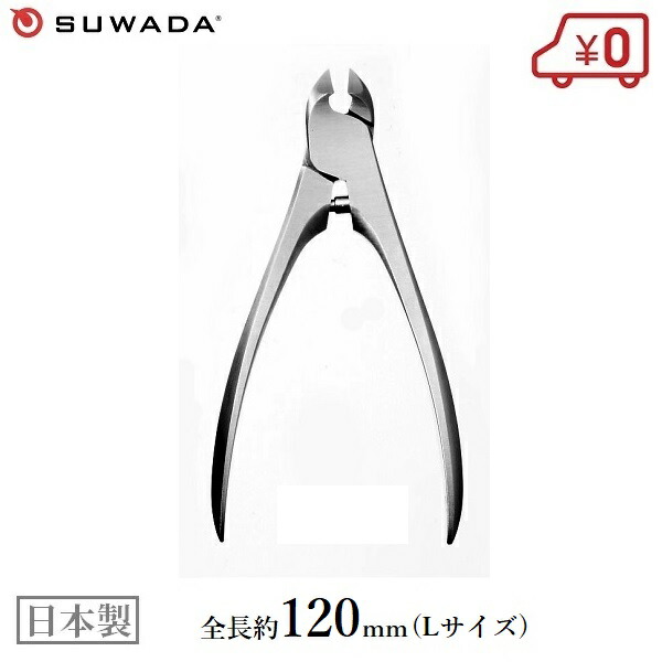 楽天市場 Suwada 爪切り 爪きり つめ切り ネイルニッパー 日本製 高級 おしゃれ クラシック L 諏訪田 ｓ ｓ ｎ
