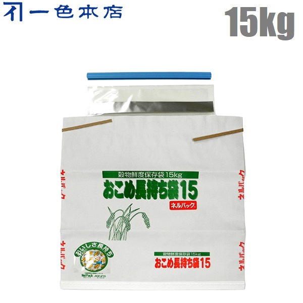 楽天市場】一色本店 米袋 米保存袋 ネルパック おこめ長持ち袋 30kg お米 鮮度保持袋 お米保存容器 もち米 豆類 玄米 白米 : Ｓ．Ｓ．Ｎ