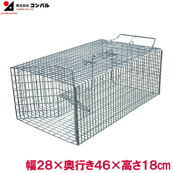楽天市場 コンパル ネズミ捕獲器 ネズミ捕り かご 小動物 害獣捕獲器 イタチ リス W28 D46 H18cm アニマルキャッチャー 動物キャッチャー ｓ ｓ ｎ