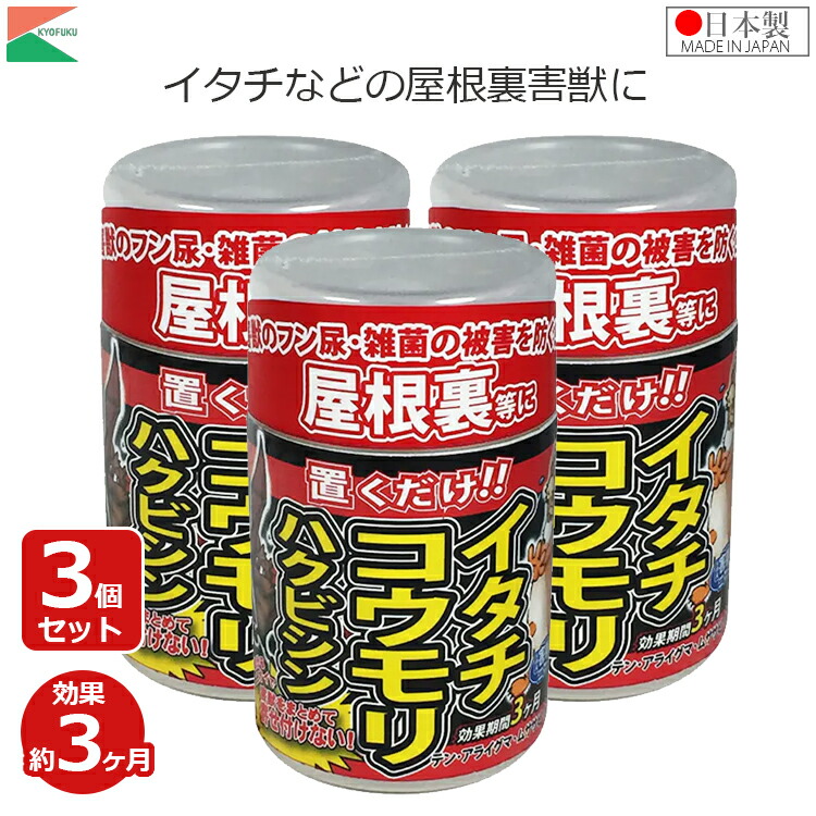 楽天市場】置くだけ 【屋根裏害獣ニゲール（300ml） 5個セット