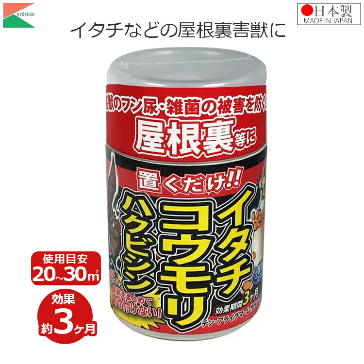 ツナマヨまみれのハクビシン ハクビシン忌避剤 駆除 屋根裏 撃退ハクビシン強力タイプ屋内用5個入
