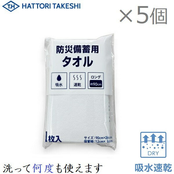 消防タオル 町火消日本橋一番組 マフラータオル（赤） | ImamuraShogoSTORE