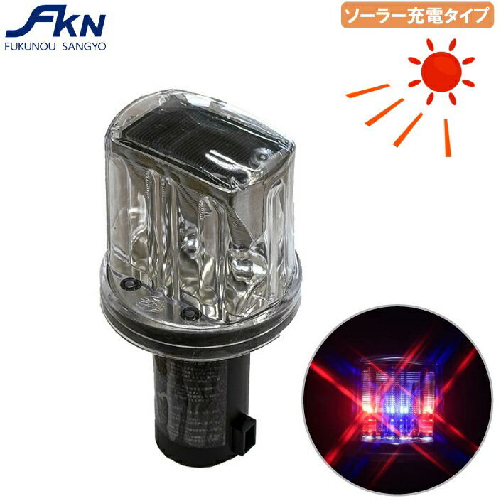 防獣ライト 楽天市場】防獣ライト ソーラー式 動物 撃退ライト センサー付き