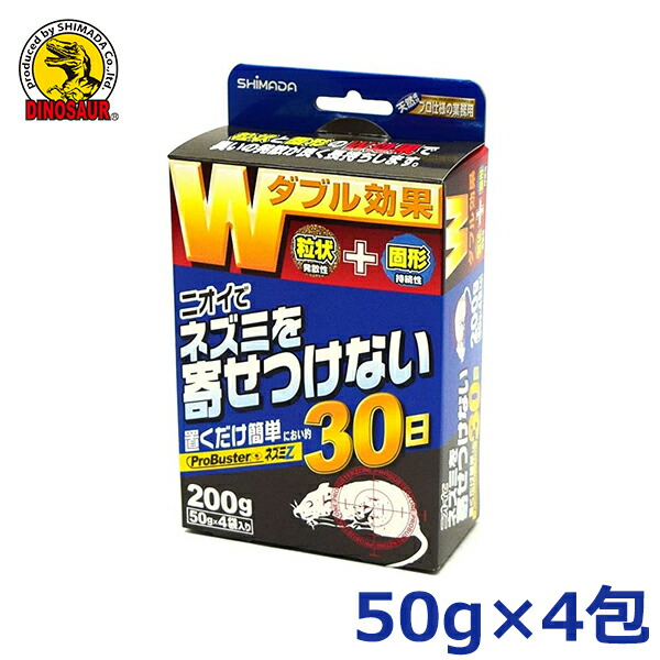 楽天市場】シマダ ネズミ 駆除 ねずみ 撃退 スプレー Wネズミ忌避スプレー 420ml 忌避剤 鼠 退治 対策 : Ｓ．Ｓ．Ｎ