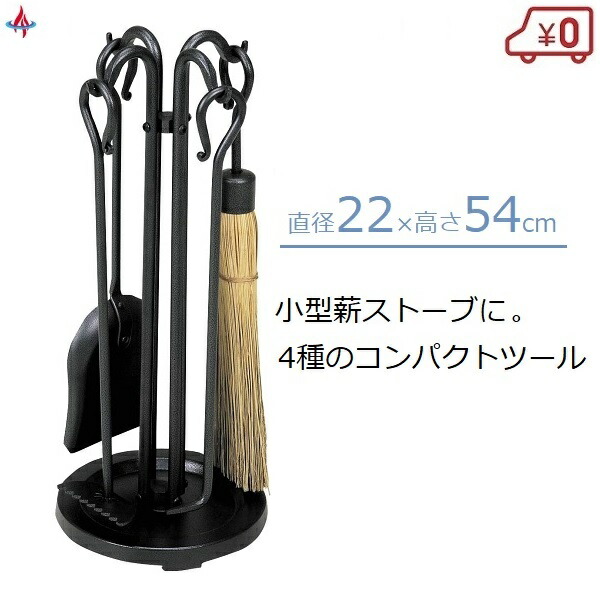 【美品】Dixneuf(ディズヌフ)薪ストーブ　ツールセット 美品】Dixneuf(ディズヌフ)薪ストーブ ツールセット - メルカリ