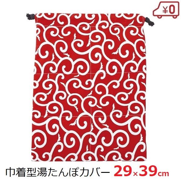 楽天市場 マルカ 湯たんぽ カバー 唐草模様 えんじ 巾着タイプ 袋 約39 29cm 金属製対応 足元 あったか 保温 ｓ ｓ ｎ