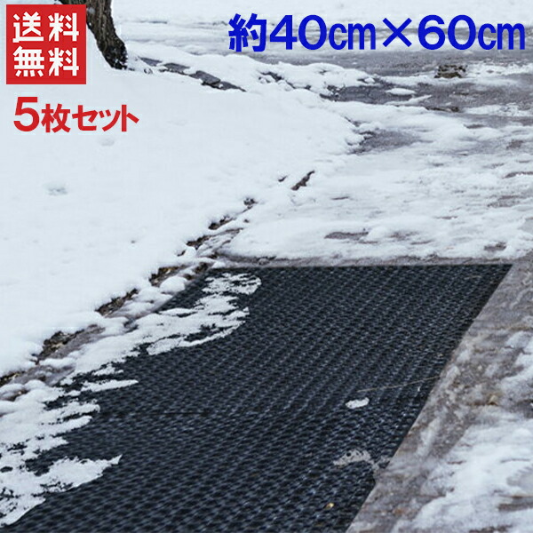 楽天市場 滑り止めマット 40 60cm Rm 4060 雪国マット 玄関マット 屋外 有効ラバーマット エントランスマット スリップ防止 転倒防止 アサヒペン ｓ ｓ ｎ