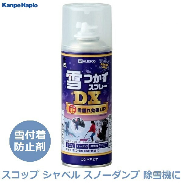 防雪スプレー 固着防止 雪つかずスプレーdx 300ml 透明 スノーダンプ スコップ シャベル 除雪機 除雪作業 雪かき 積雪 Crunchusers Com