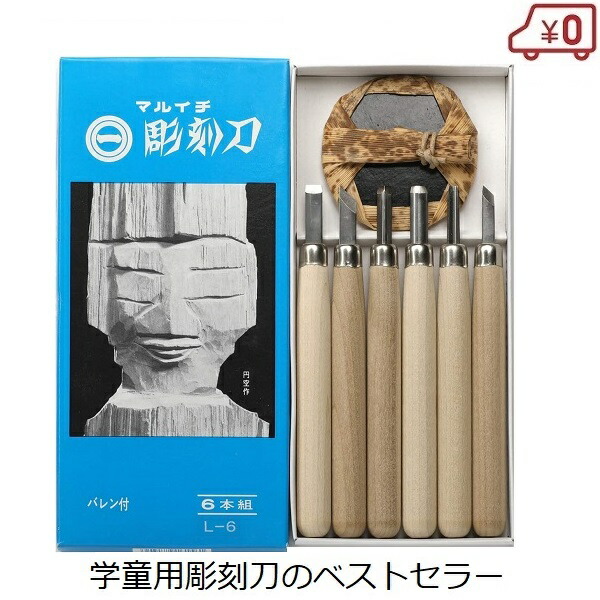 楽天市場】まるいち 彫刻刀セット 3本組 C-3 小学生 男の子