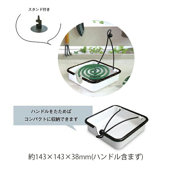 市場 ホーロー蚊遣り レッド ブルー 蚊取り線香立て 琺瑯 蚊取り器 カバー 蚊取り線香 ホワイト ホルダー 市場 ホーロー蚊遣り レッド ブルー 蚊取り線香立て 琺瑯 蚊取り器 カバー 蚊取り線香 ホワイト ホルダー