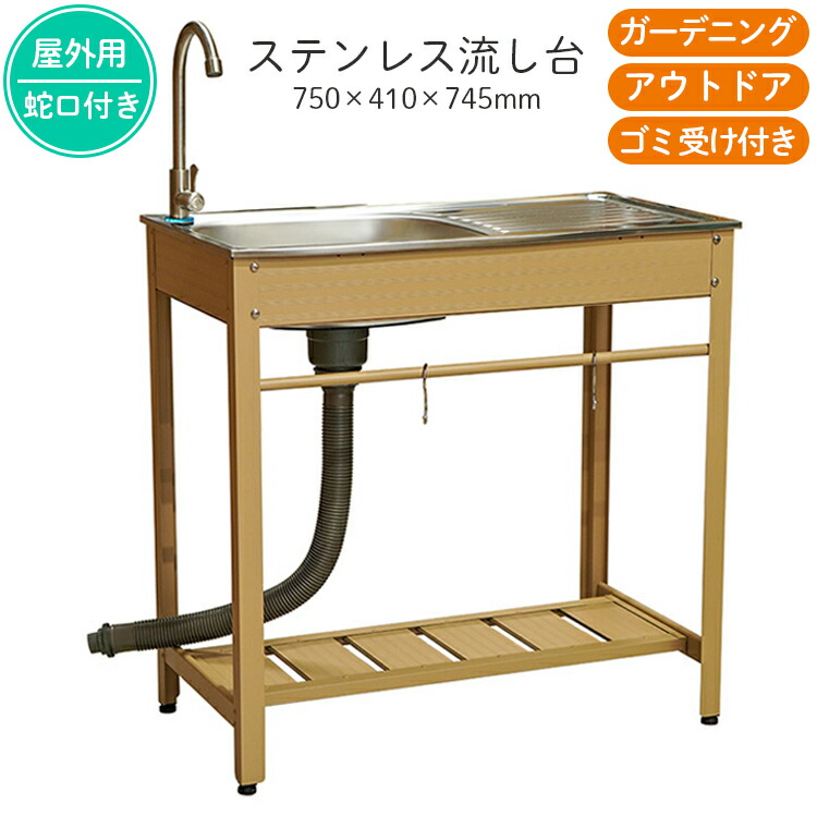 美品 アウトドアキッチン 850 サンイデア