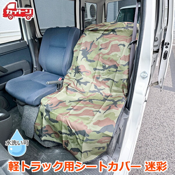 まっちゃんさま専用 シートカバー 錦産業 Tomboy シートカバー 前席用 ネイティブ ネイビー NA-8452